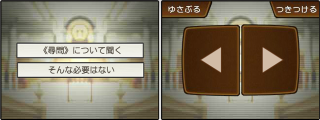 Illustration for article titled Here, Try Out the Ace Attorney: Dual Destinies Demo For Yourself